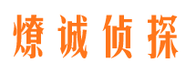 代县市侦探公司